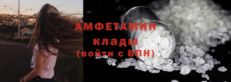 Amphetamine 97%  купить наркотики цена  Канаш 