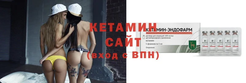 Кетамин ketamine Канаш