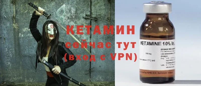 кракен ТОР  Канаш  КЕТАМИН ketamine 