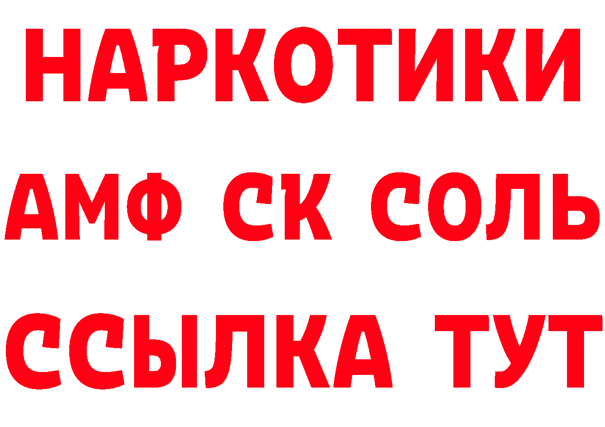 БУТИРАТ буратино как зайти дарк нет ссылка на мегу Канаш